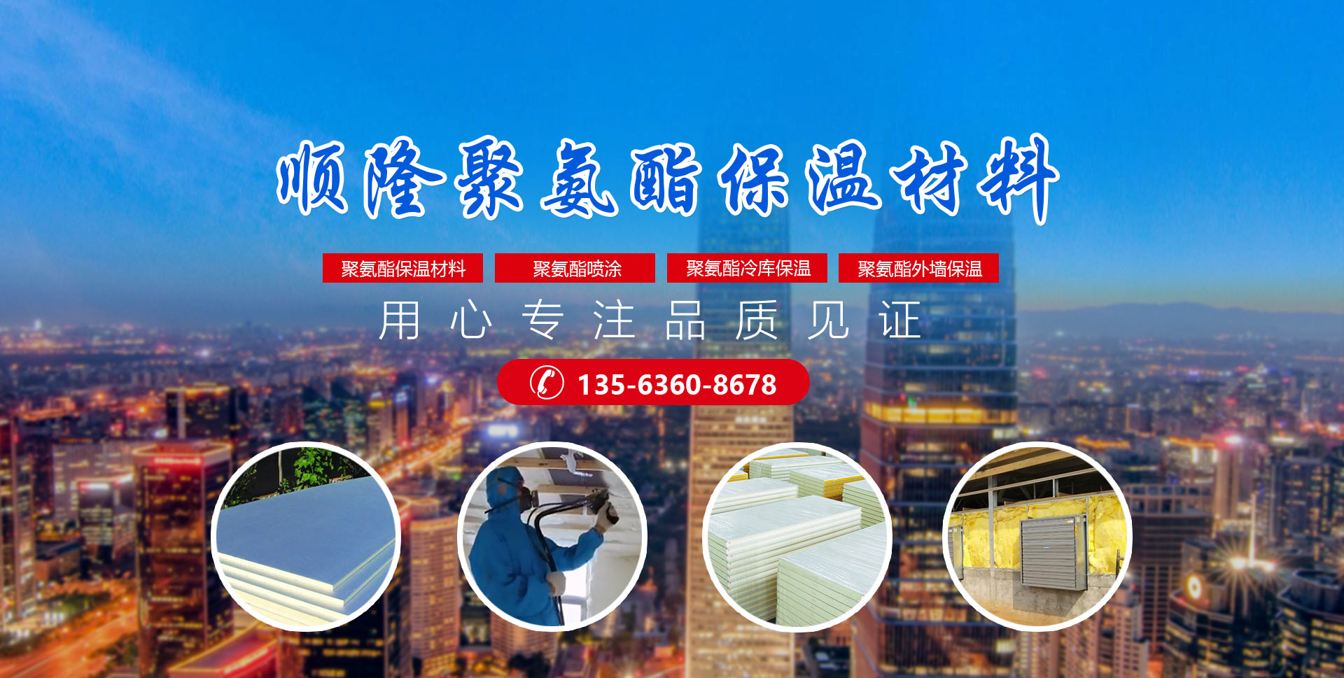 安丘市仲博CBIN聚氨酯有限公司