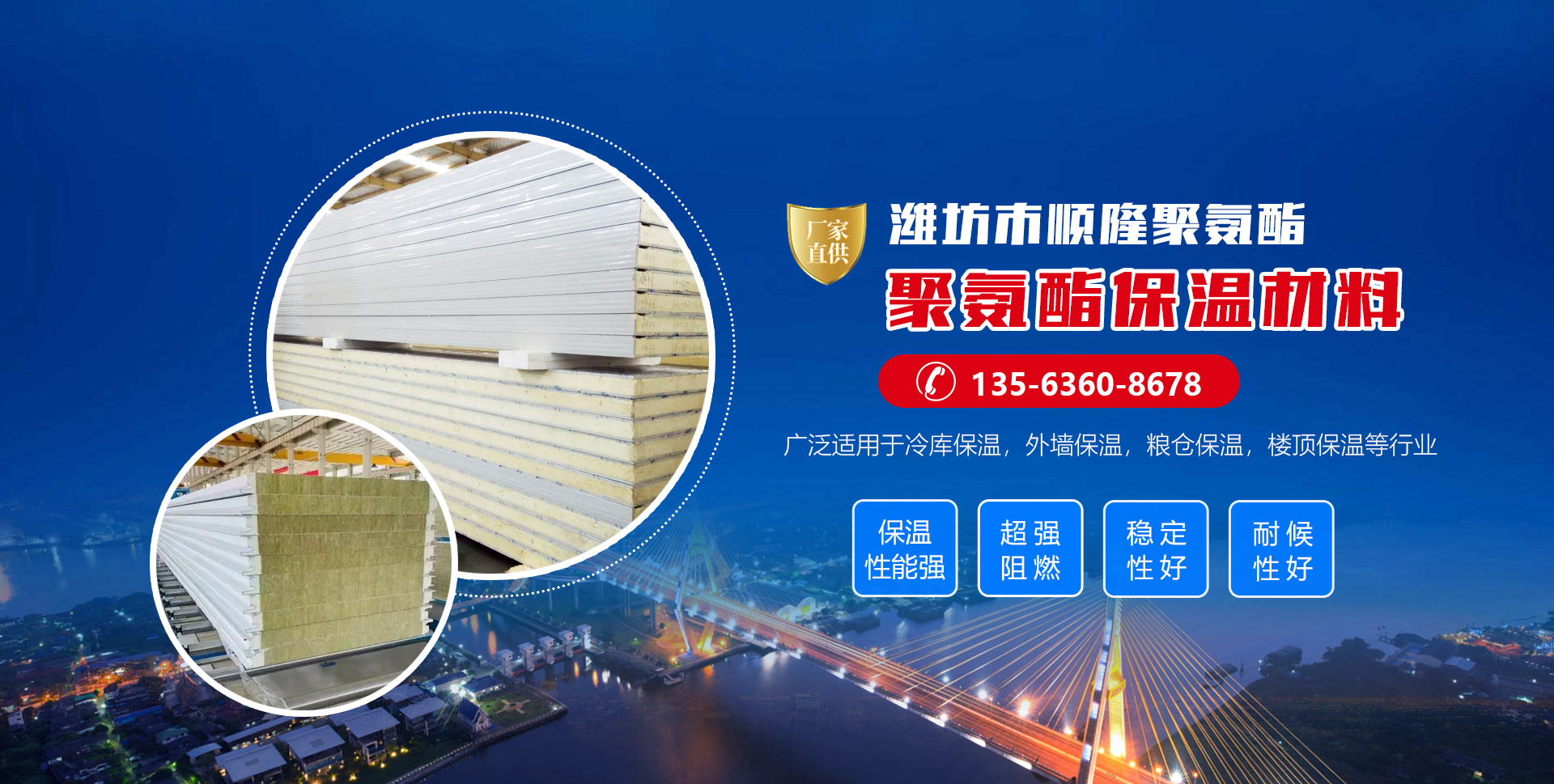 安丘市仲博CBIN聚氨酯有限公司