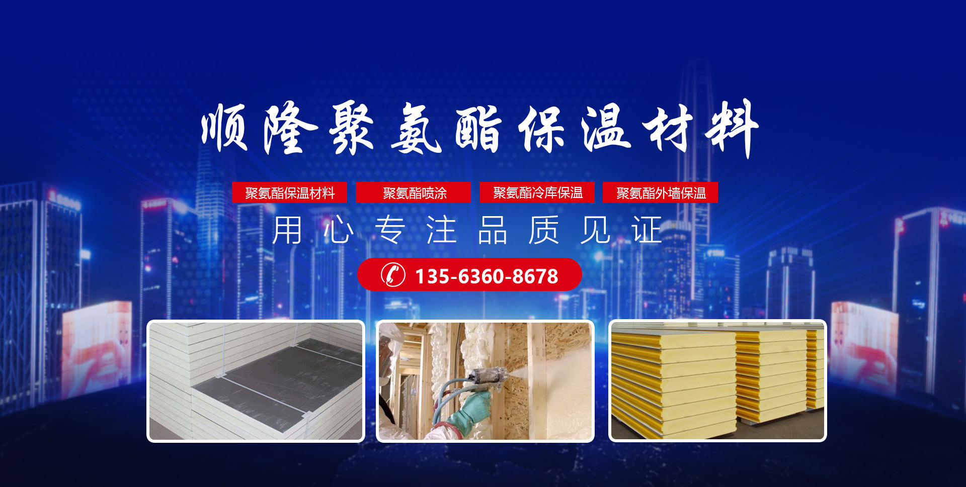 安丘市仲博CBIN聚氨酯有限公司