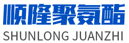 安丘市仲博CBIN聚氨酯有限公司